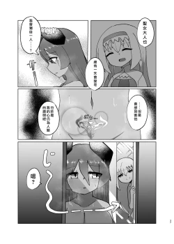 Page 35 of Yuusha ga Maou ni Hyoui Suru Hanashi | 勇者把魔王给凭依了的故事