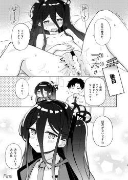 Page 16 of Key-chan Yasashiku Nagusamete!