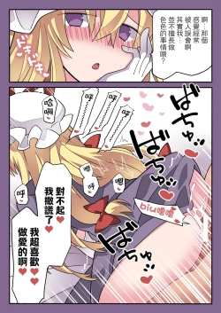 Page 21 of Sokuochi Before After |瞬間墮落的之前與之後