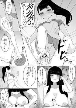 Page 16 of 熱血指導してあげる