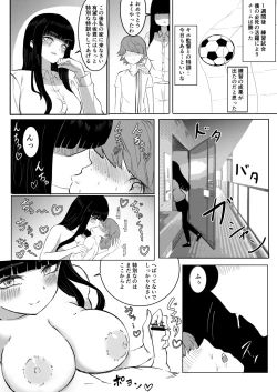 Page 20 of 熱血指導してあげる
