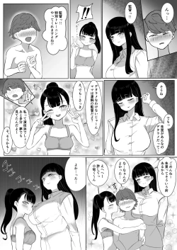 Page 39 of 熱血指導してあげる