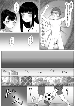 Page 46 of 熱血指導してあげる