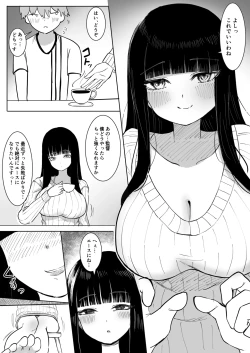 Page 5 of 熱血指導してあげる