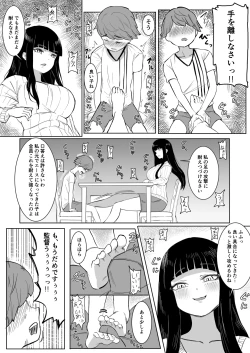 Page 7 of 熱血指導してあげる