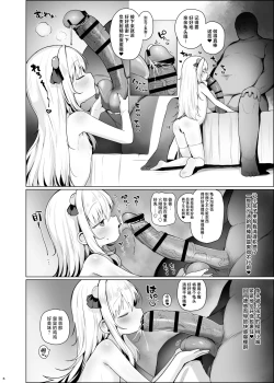Page 7 of Kawaii Nora wa Jinsei o Kawareteiru. | 那只可爱姑娘的一辈子都将被我饲养
