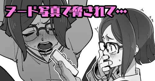 Download コウサカさんの裏垢が特定されました