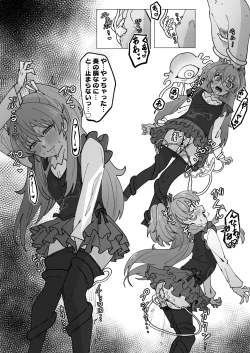 Page 3 of 透明触手にいじられる響