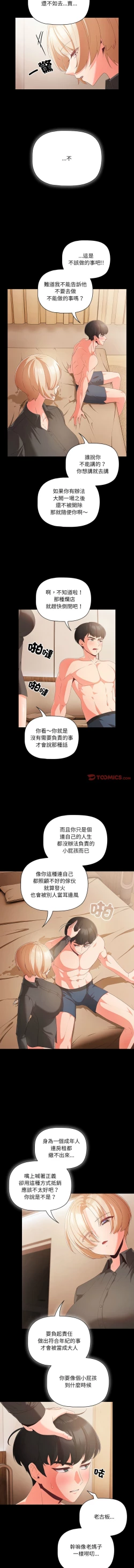 Page 10 of 突然成为公寓管理员 | 突然成為公寓管理員 | 幸福来得太突然 | 幸福來得太突然  1-4