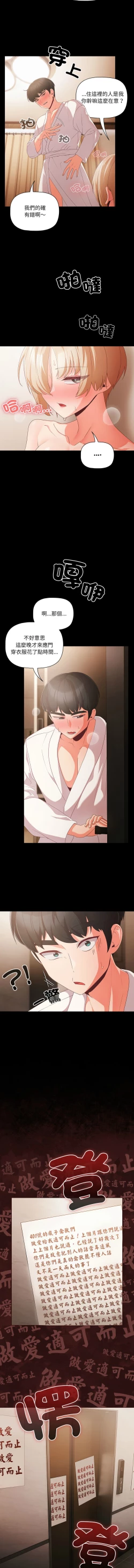 Page 18 of 突然成为公寓管理员 | 突然成為公寓管理員 | 幸福来得太突然 | 幸福來得太突然  1-4