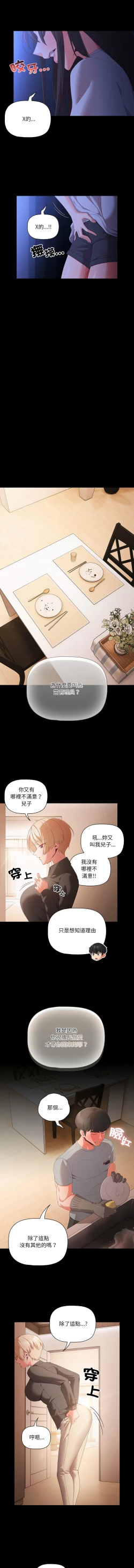 Page 30 of 突然成为公寓管理员 | 突然成為公寓管理員 | 幸福来得太突然 | 幸福來得太突然  1-4