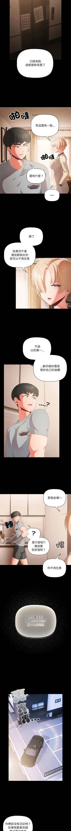 Page 32 of 突然成为公寓管理员 | 突然成為公寓管理員 | 幸福来得太突然 | 幸福來得太突然  1-4