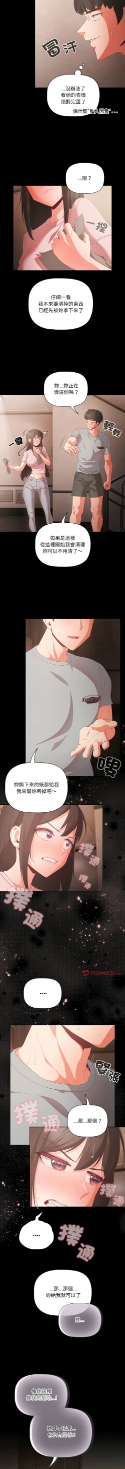 Page 35 of 突然成为公寓管理员 | 突然成為公寓管理員 | 幸福来得太突然 | 幸福來得太突然  1-4