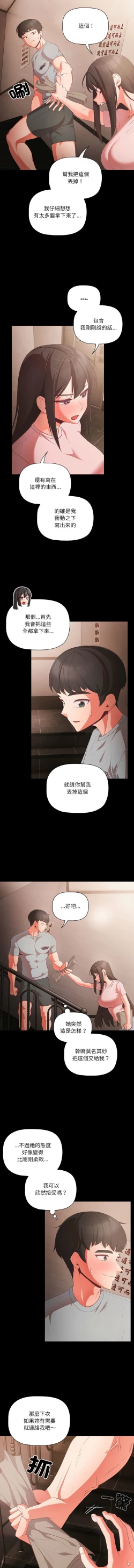 Page 39 of 突然成为公寓管理员 | 突然成為公寓管理員 | 幸福来得太突然 | 幸福來得太突然  1-4