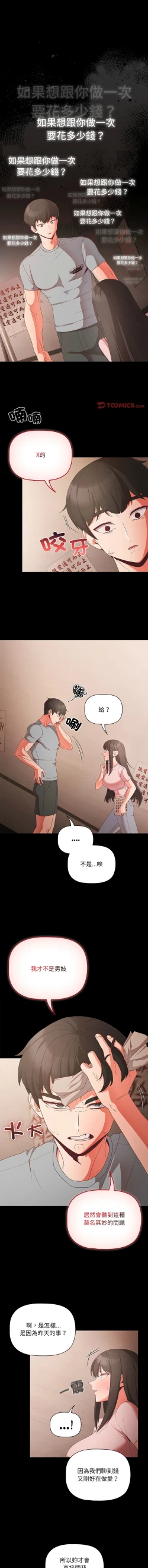 Page 41 of 突然成为公寓管理员 | 突然成為公寓管理員 | 幸福来得太突然 | 幸福來得太突然  1-4