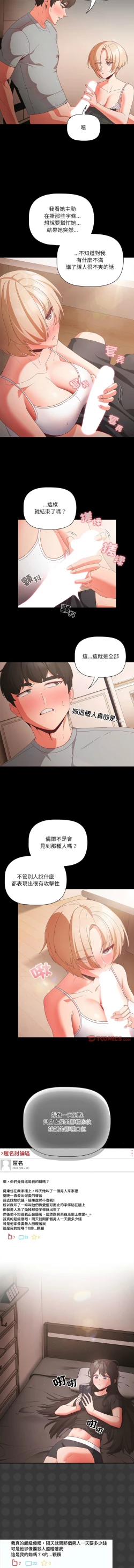 Page 46 of 突然成为公寓管理员 | 突然成為公寓管理員 | 幸福来得太突然 | 幸福來得太突然  1-4