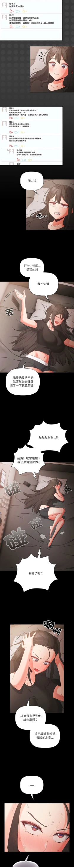 Page 47 of 突然成为公寓管理员 | 突然成為公寓管理員 | 幸福来得太突然 | 幸福來得太突然  1-4