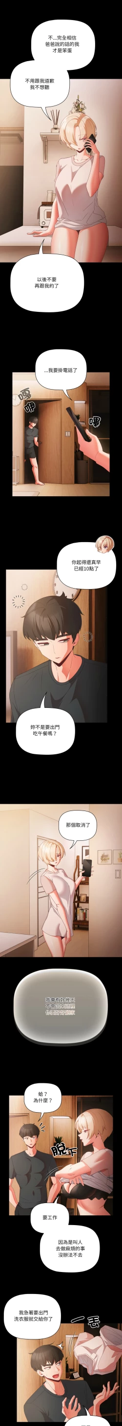 Page 66 of 突然成为公寓管理员 | 突然成為公寓管理員 | 幸福来得太突然 | 幸福來得太突然  1-4