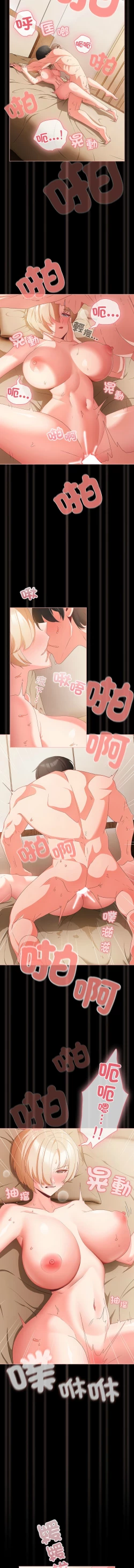 Page 8 of 突然成为公寓管理员 | 突然成為公寓管理員 | 幸福来得太突然 | 幸福來得太突然  1-4