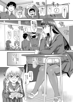 Page 4 of Futanari H de Hajimaru Koi, Aru to Omoimasu 4