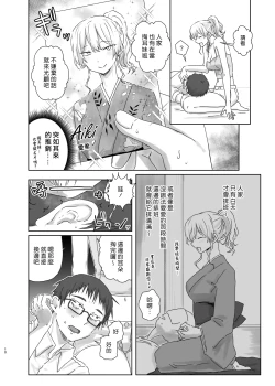 Page 11 of Hojirarete Ejaculation | 被肛到大爆射