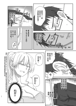 Page 13 of Hojirarete Ejaculation | 被肛到大爆射