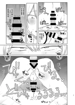 Page 28 of Hojirarete Ejaculation | 被肛到大爆射