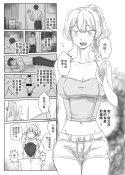 Page 6 of Hojirarete Ejaculation | 被肛到大爆射
