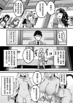 Page 23 of Tasha Henshin no Golem Girl Final Ch.