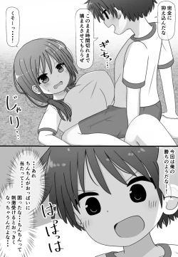 Page 14 of skeb de Kaita Shirokuro Manga!