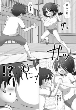 Page 3 of skeb de Kaita Shirokuro Manga!