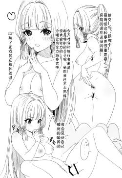 Page 18 of あの子とラブラブ和姦が出来る本