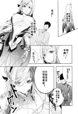 Page 4 of あの子とラブラブ和姦が出来る本
