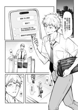 Page 2 of Jiraikei Joshi to Yatte Mitai! After