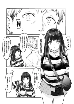 Page 4 of Jiraikei Joshi to Yatte Mitai! After