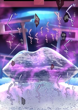 Page 30 of Mushibamareshi Tsuki no Shizuku