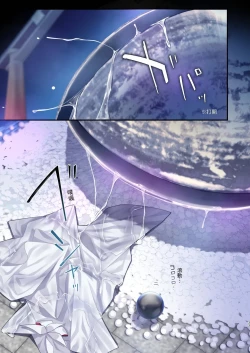 Page 33 of Mushibamareshi Tsuki no Shizuku