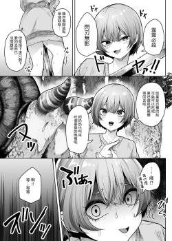 Page 10 of Ugomeku Kara