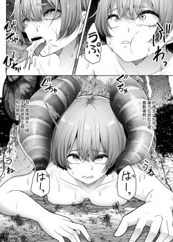 Page 19 of Ugomeku Kara