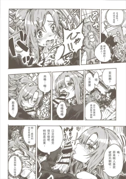 Page 7 of Chuchu Item Panic!