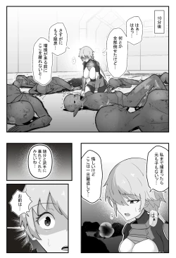 Page 4 of Soukou Senki Assault Pink