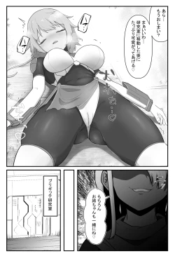 Page 8 of Soukou Senki Assault Pink