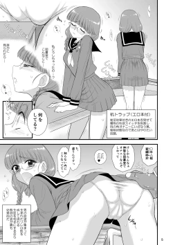 Page 4 of Imasara Nandesu ga Onnanoko wa Itsumo Nerawareteimasu