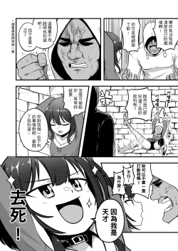 Page 3 of 惠惠洗腦絕頂延遲!!