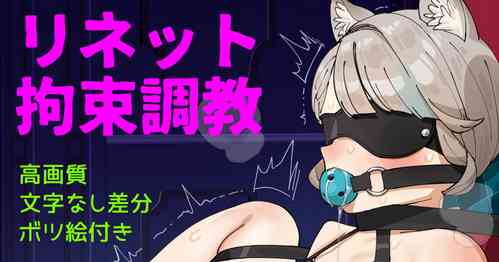 Download リネットこーそくちょーきょー