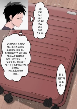 Page 21 of Takagisan)