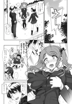 Page 4 of Kayumidome 6 houmeZenpen