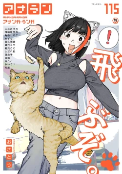Page 1 of COMIC Ananga-Ranga Vol.115