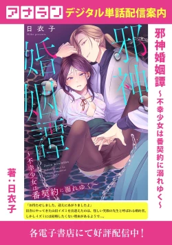 Page 241 of COMIC Ananga-Ranga Vol.115