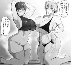 Page 1 of Goshujinsan